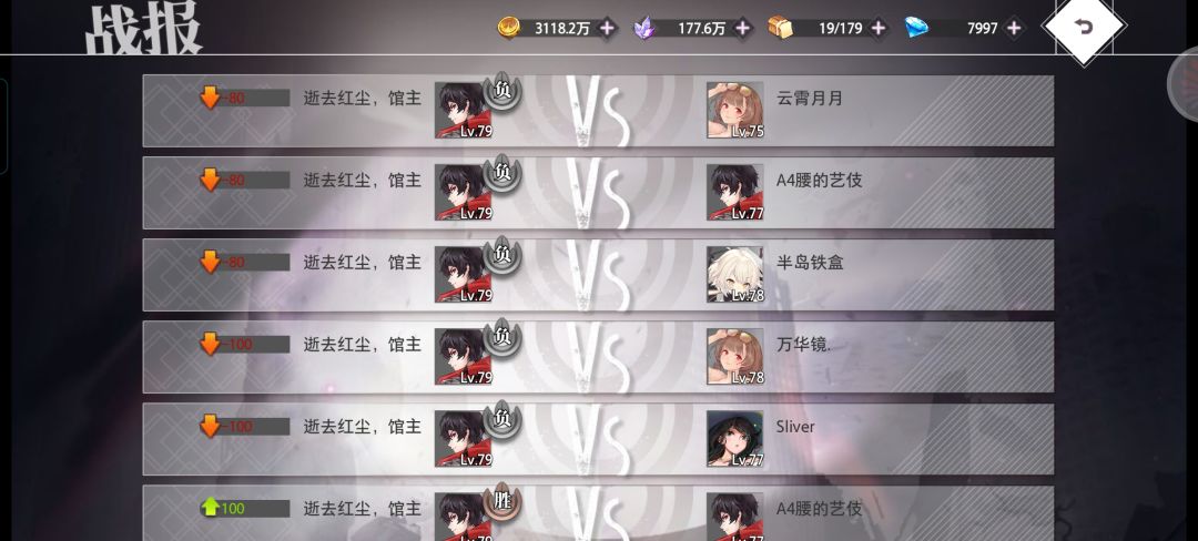 今晚放弃了,从7000左右到7500这五百分太难 9