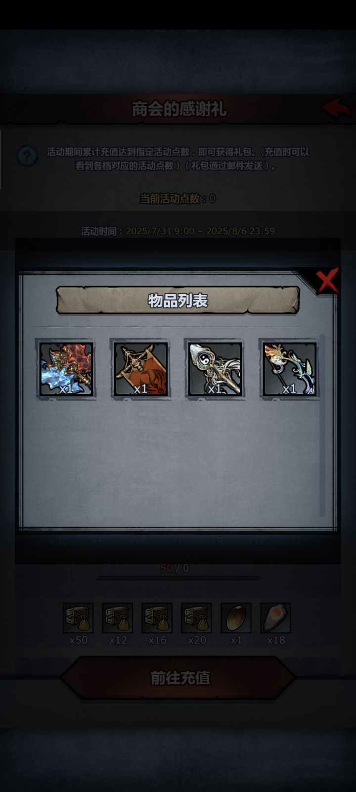大佬们这个新武器选哪个?截图