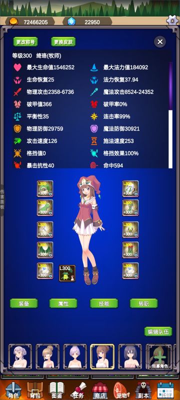1.0.52版本藤萝草刷新牧师（仅供参考）
