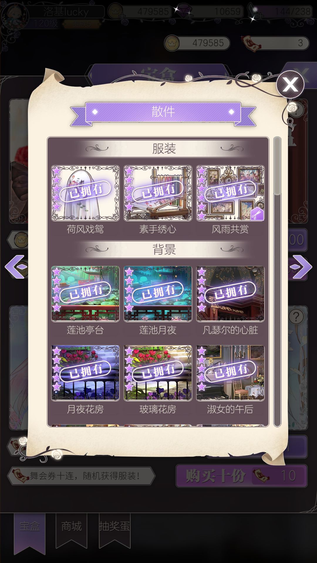 舞会池居然这么浅 1