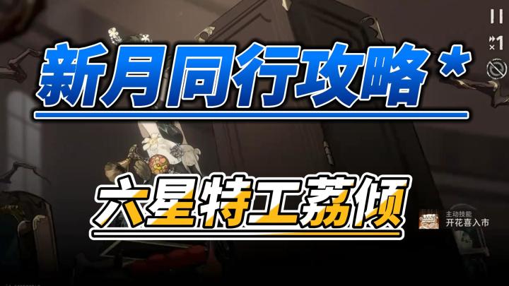 萌新攻略截图
