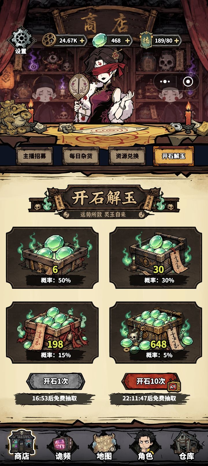 终于出免广告卡了截图