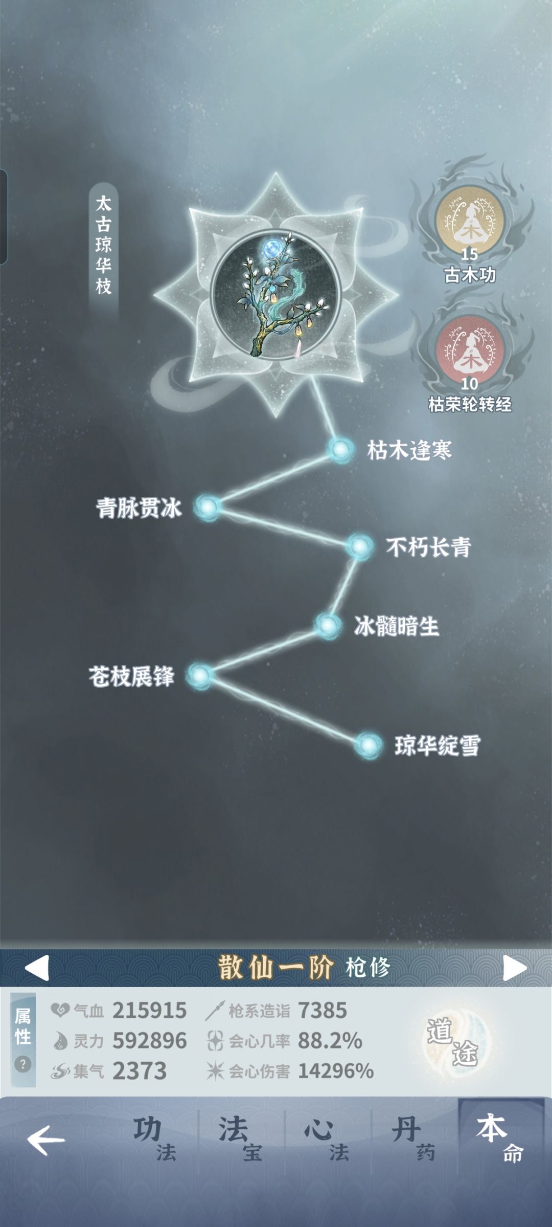 木枪培养 2