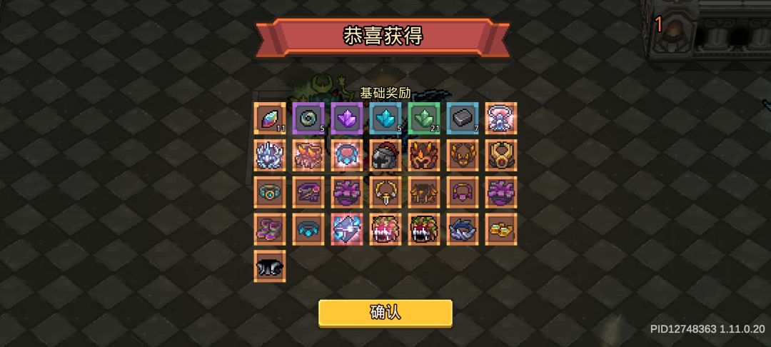 终于刷出第一个信封了…… 2