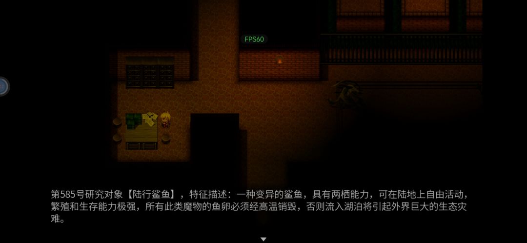 地下研究所笔记内容 2
