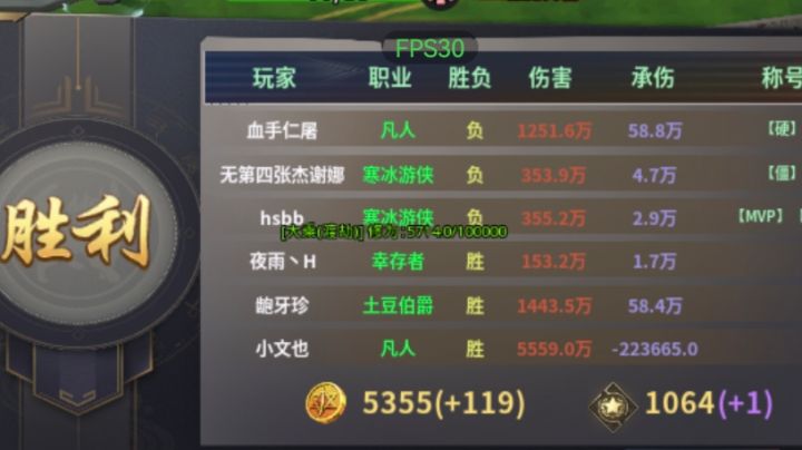 秒伤1000+的凡人,啧啧截图