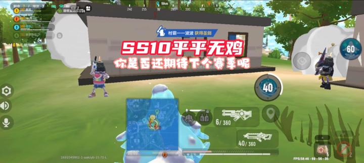 SS10最后一天咯,SS11是否还有期待呢截图