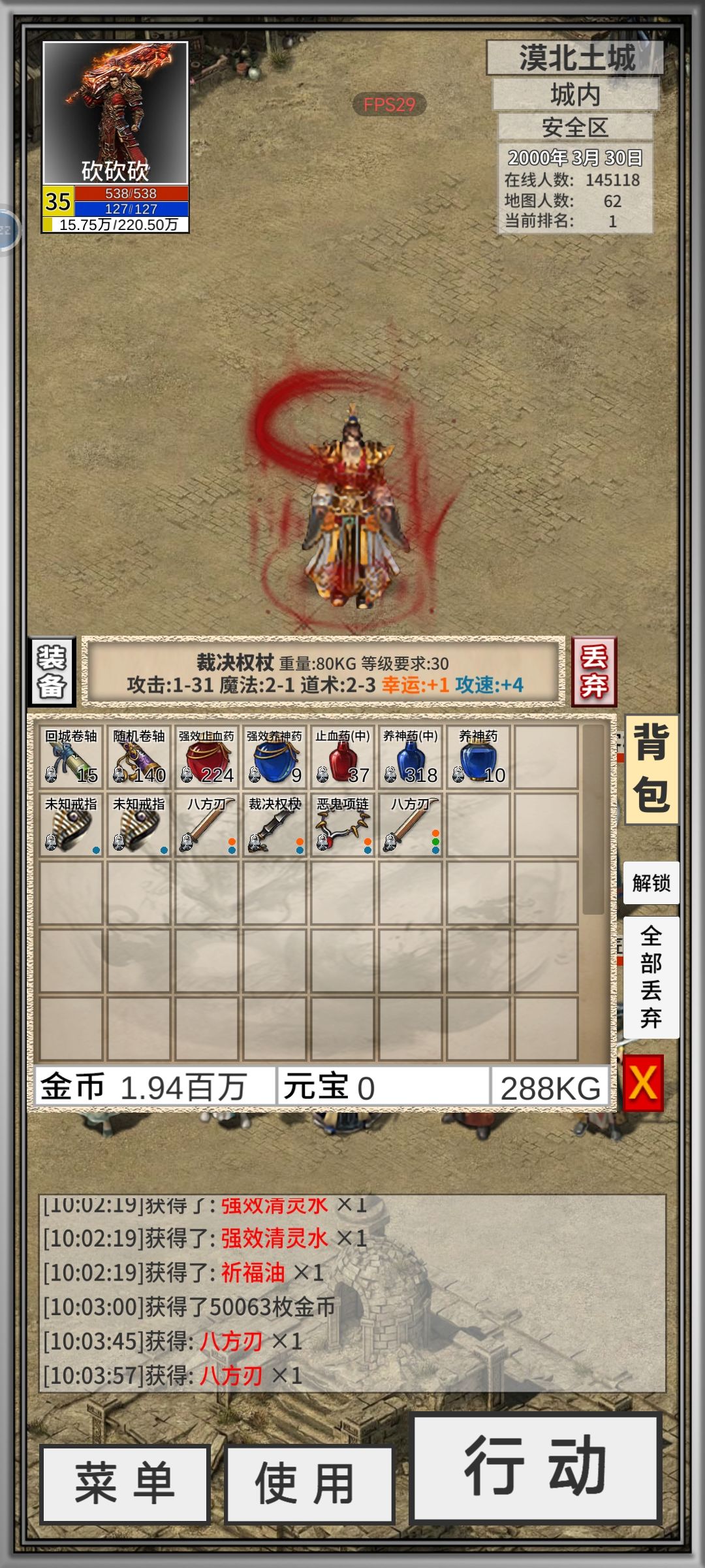 都不咋地 3