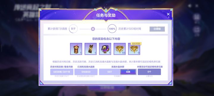 为什么我的追赶没有?截图