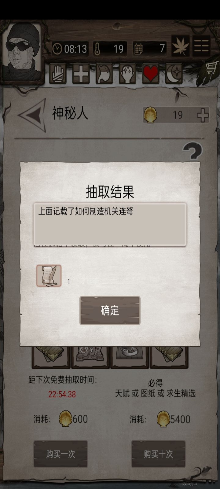 萌新,攒了6000贝壳抽的,赚了吗? 2