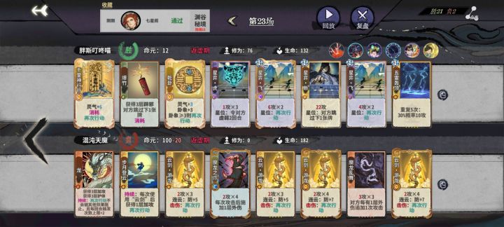 基本上没啥好牌打15难天魔截图