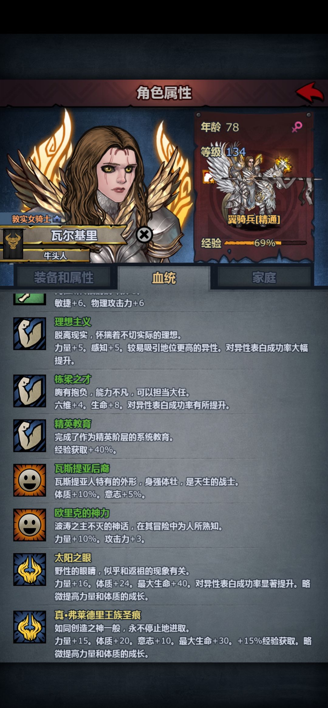 六神齐聚 3