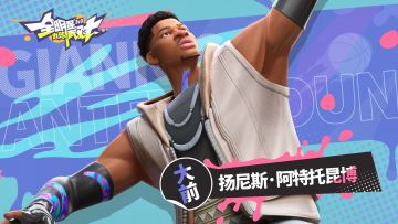 【高光时刻】希腊怪兽！