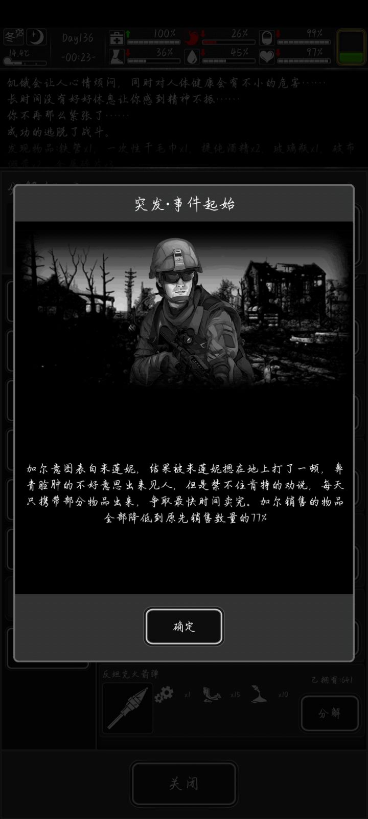我觉得我必须要嘲笑一波这个奸商截图