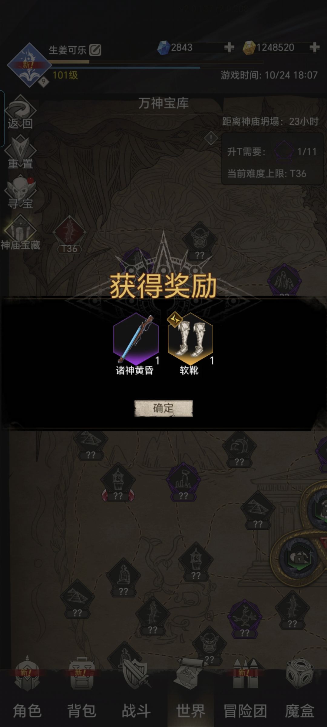 大佬,能不能优化一下寻宝啊 1
