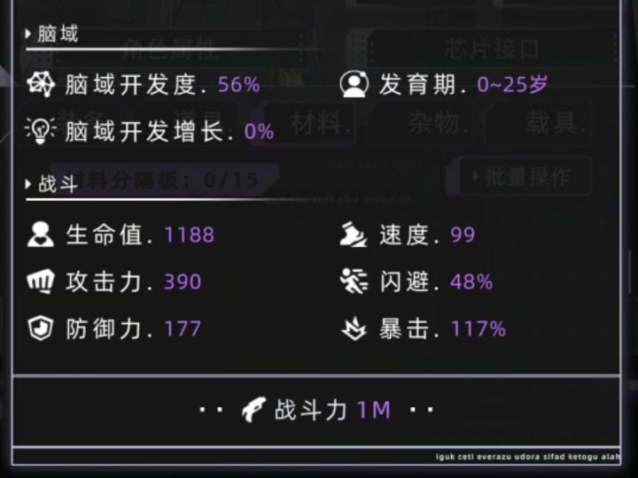 这bug有点霸道啊截图