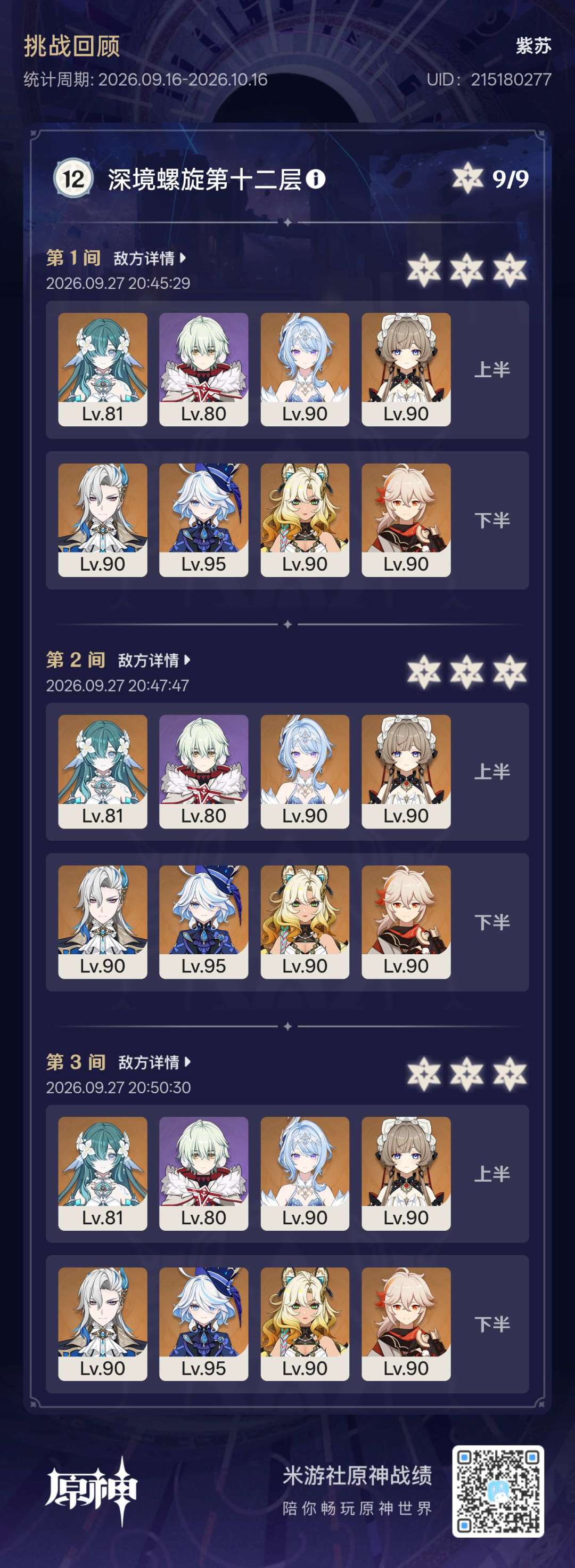 小程序图一乐。 5