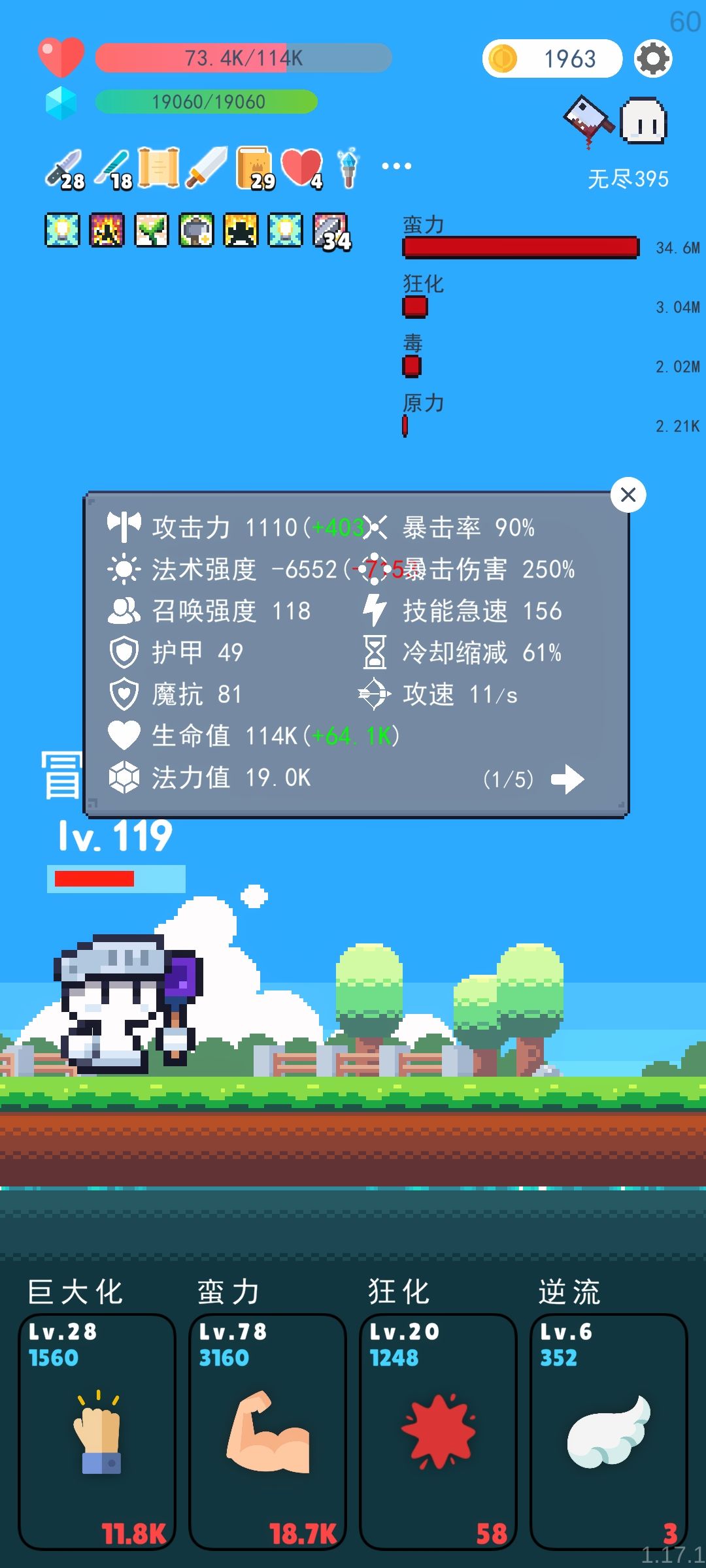 卖了奇迹法杖直接变负数了 3