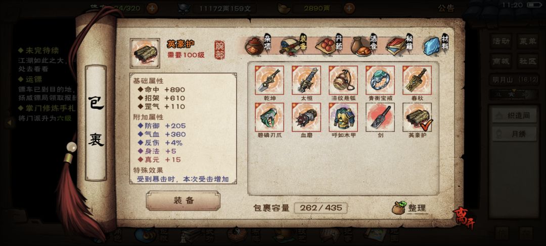 大佬们帮我看看那些能打 2