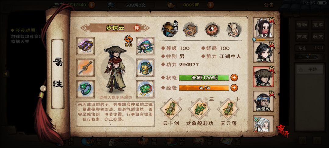 六门女大佬们求指点 11