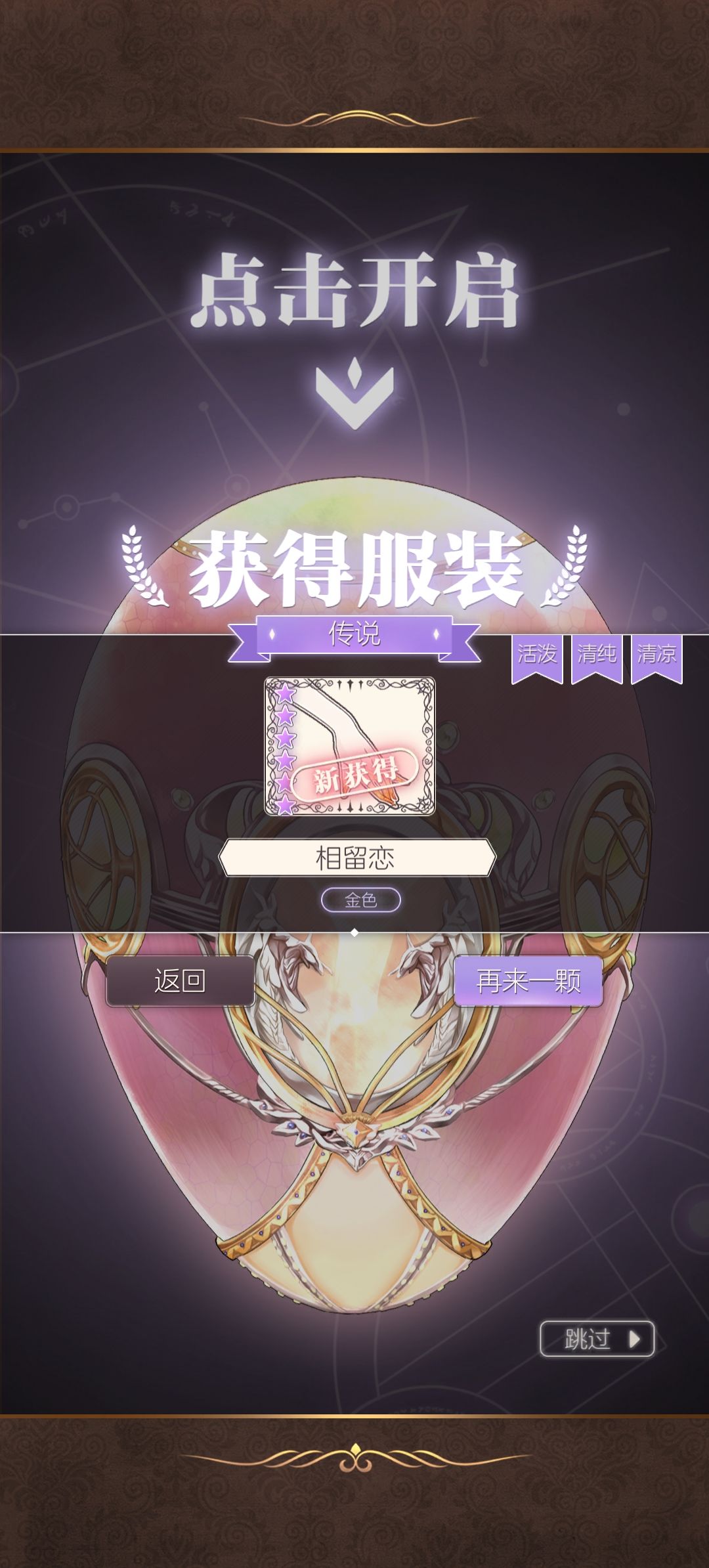 钻石又花完了 2