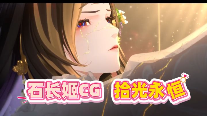 【阴阳师】石长姬CG来了,守护的既是子民,也是自己的妹妹~截图