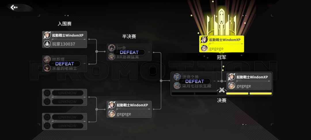 我!们!是!冠!军! 3