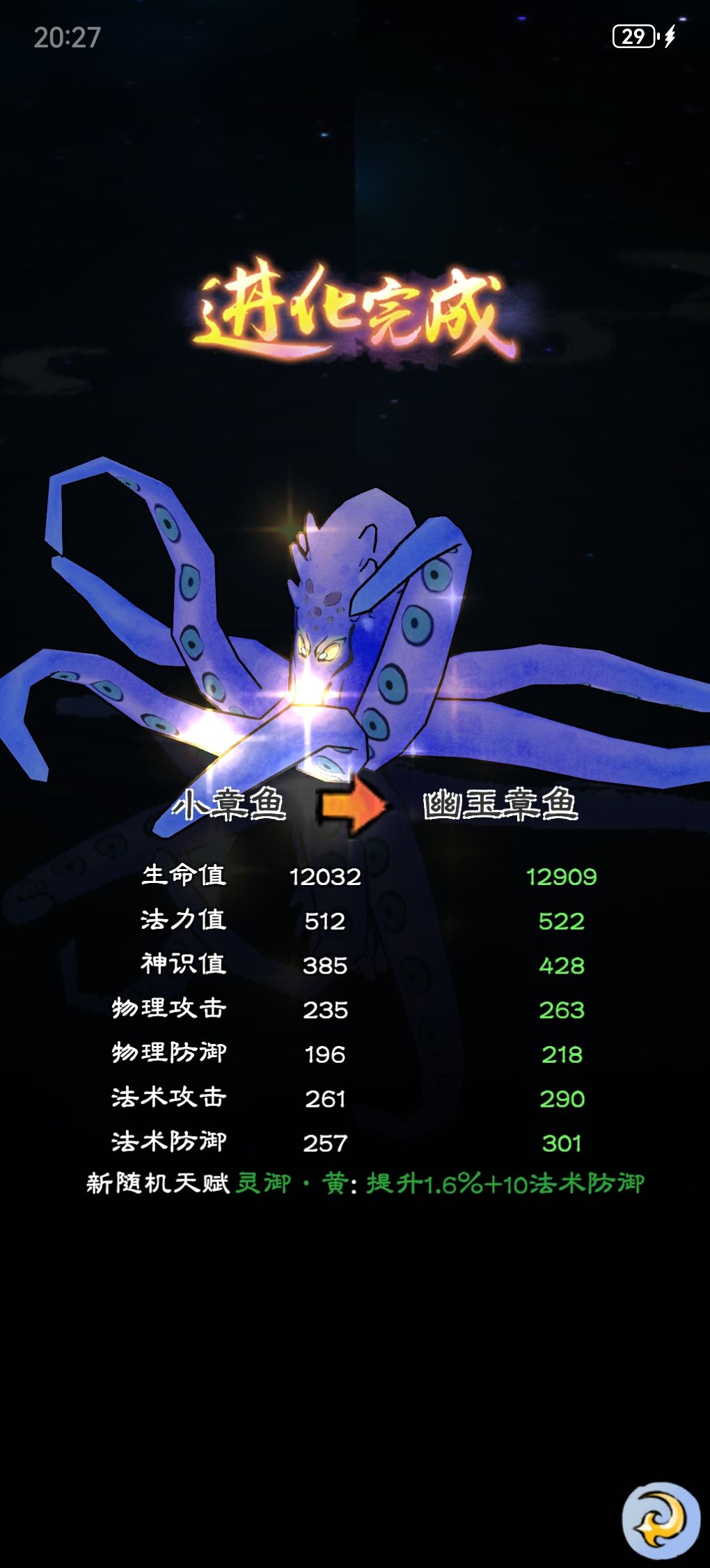 我去,运气爆发 1