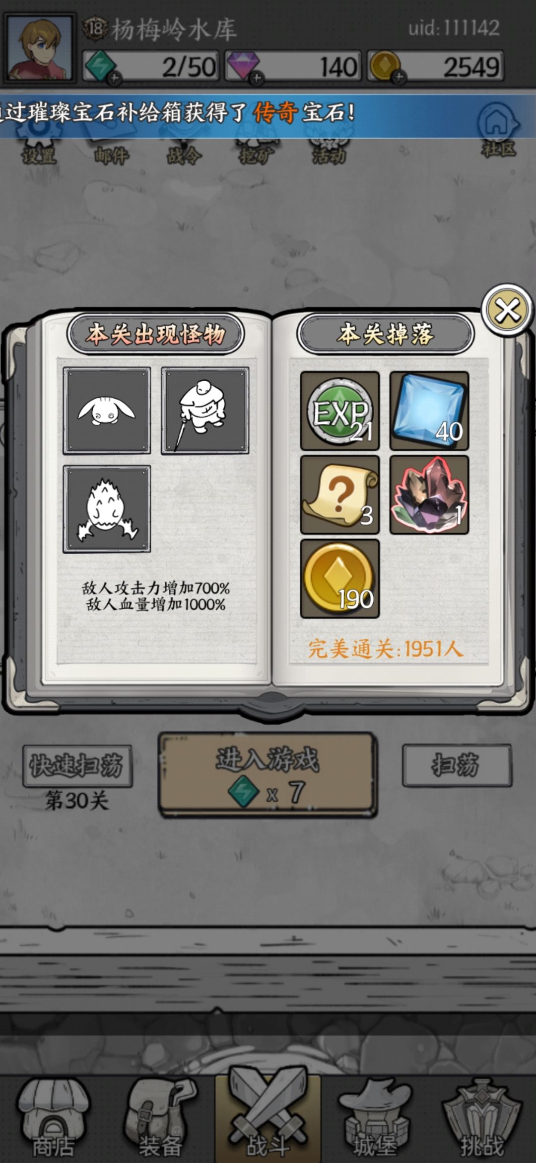 怪的血量是不是暗改了 2