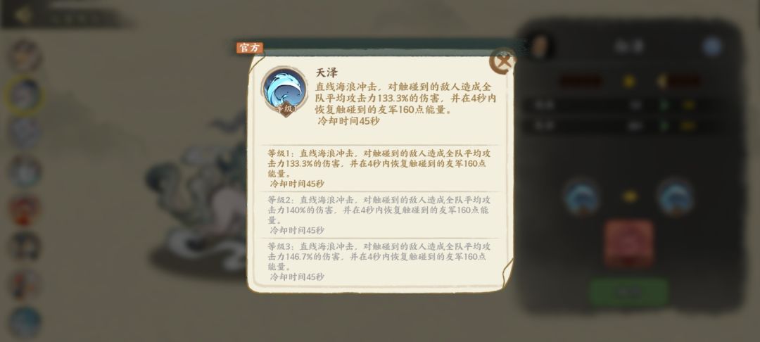 瑞兽技能 2