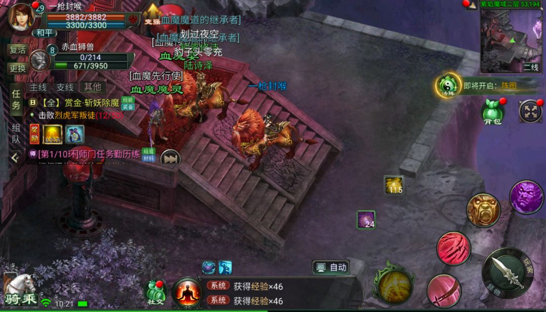 仙魔两派,你选哪一派 3