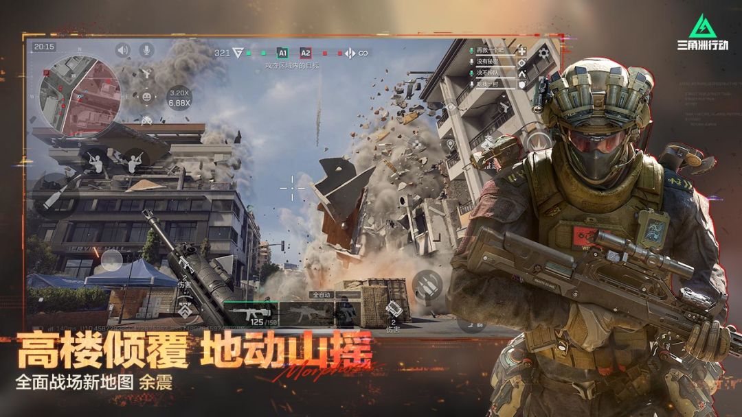 三角洲行动 2