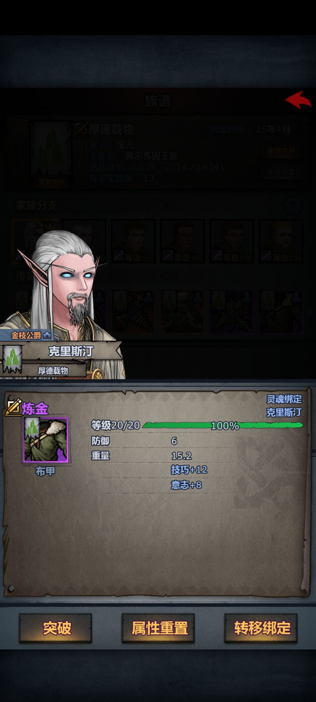 总算练完了,所有传家宝! 10