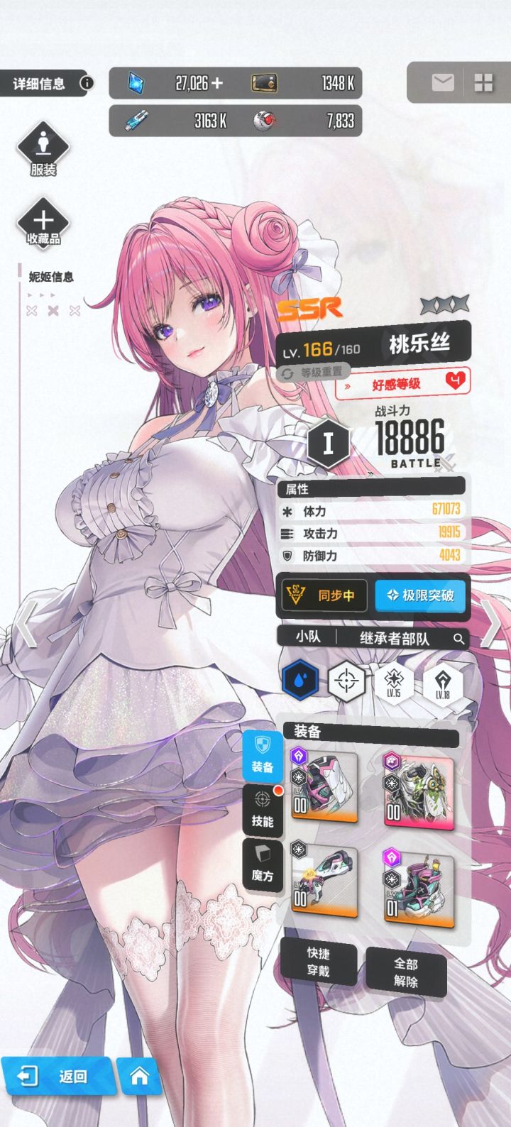 朝火不出,卡池不出,头像框也不出
#胜利女神截图