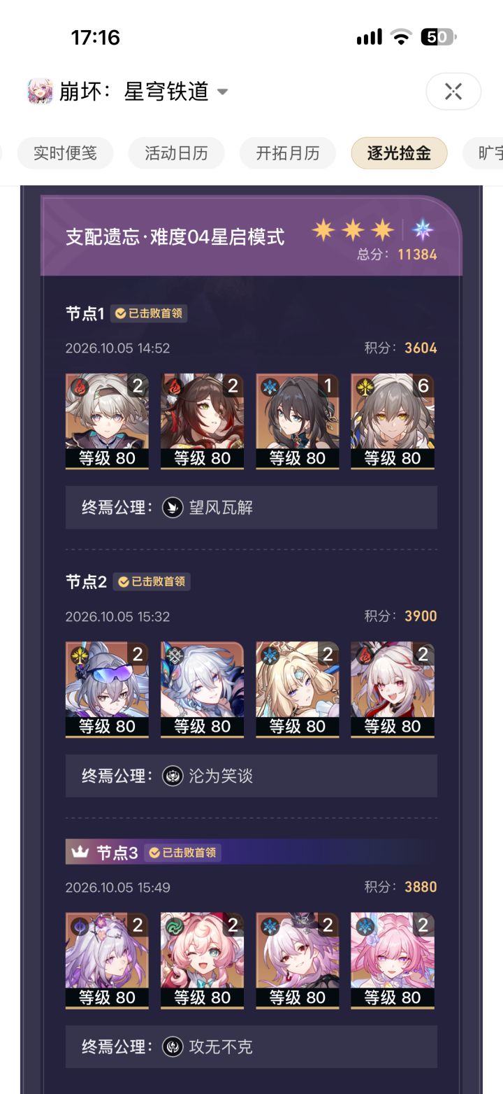 号烂了没法玩了啊[表情_流口水]截图