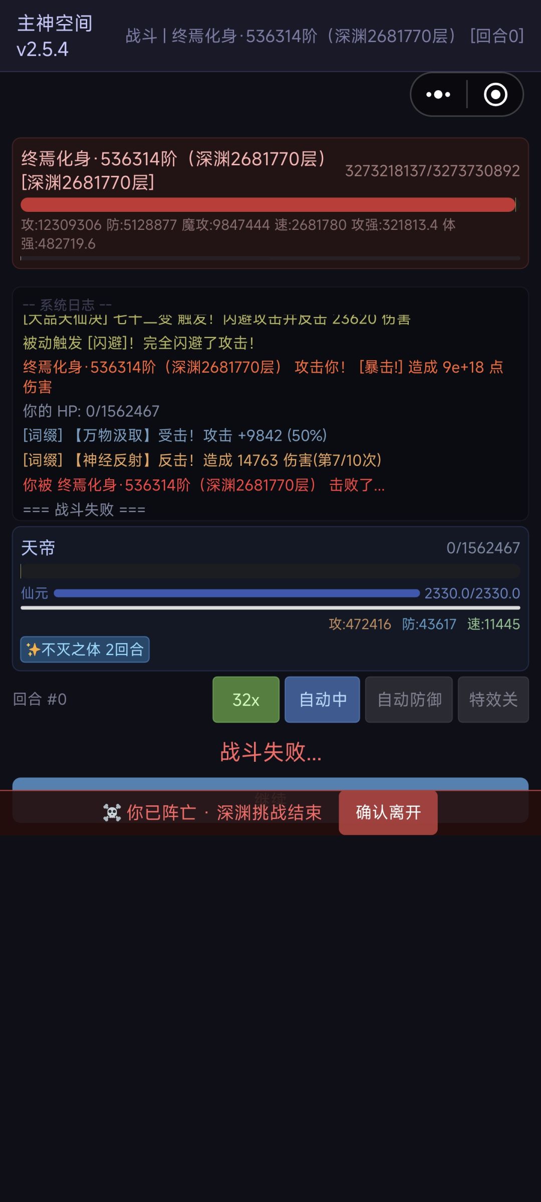 2.5.4 准备一百本源碎片想蒸多少层蒸多少层 1