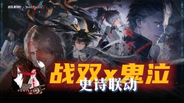 🤩战双帕弥什×鬼泣5联动👍但丁免费拿+实机战斗帅出天际！