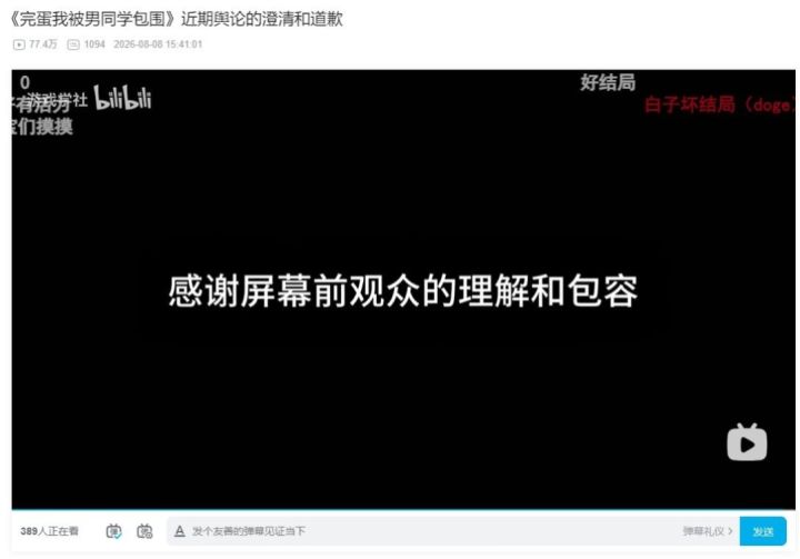 完蛋男同学删简介,玩梗翻车惹争议~截图