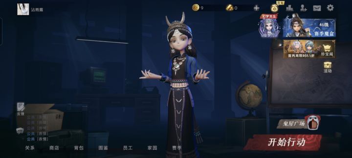 好了,剩9块了截图