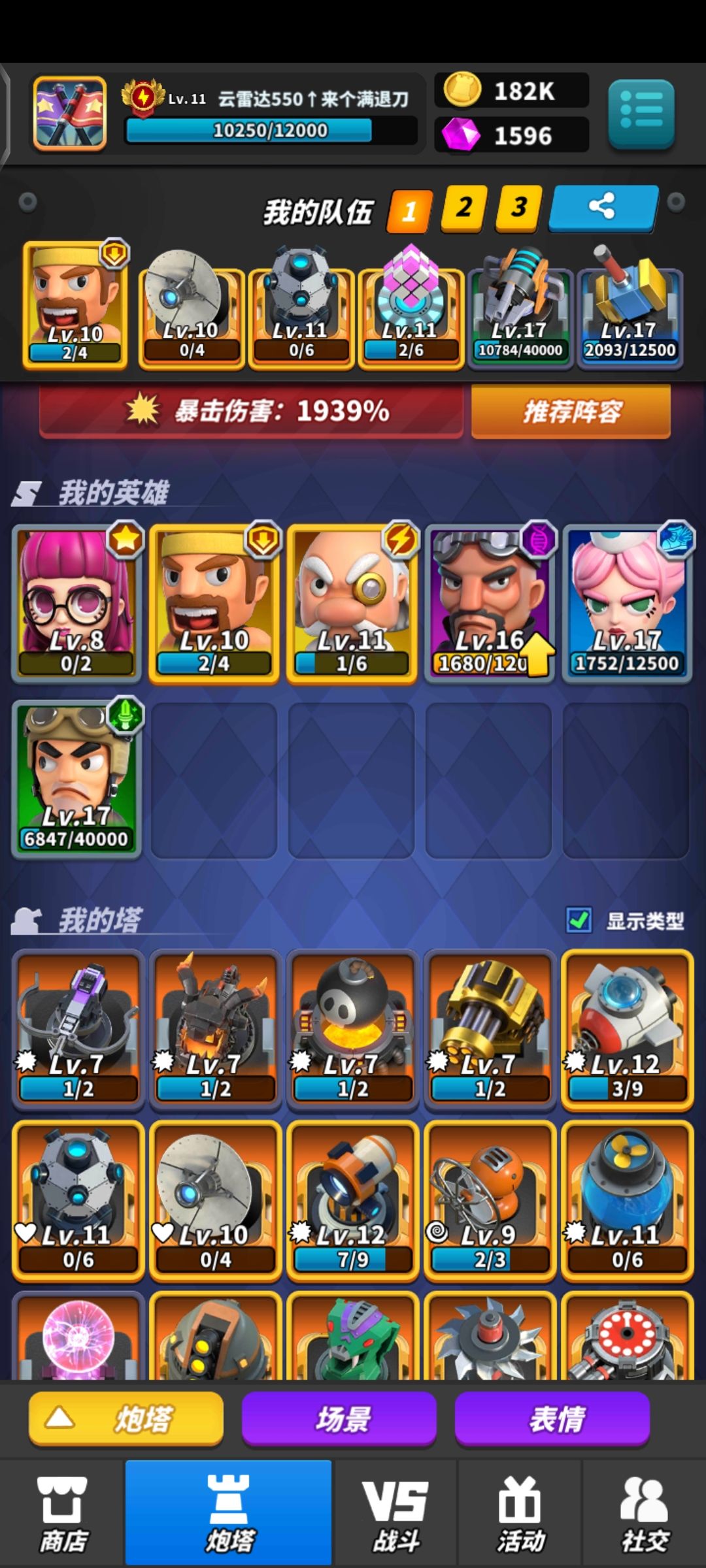 没意思不想玩了 2