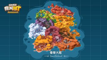 春游大冒险！《我叫MT：经典再现》游戏地图探索
