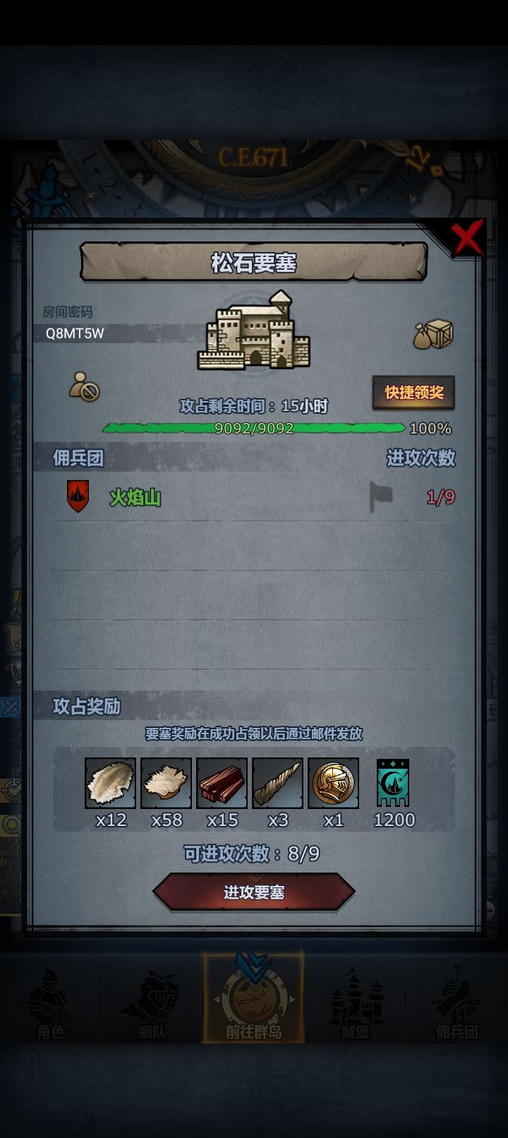 大佬帮帮忙,搞一下松石要塞截图