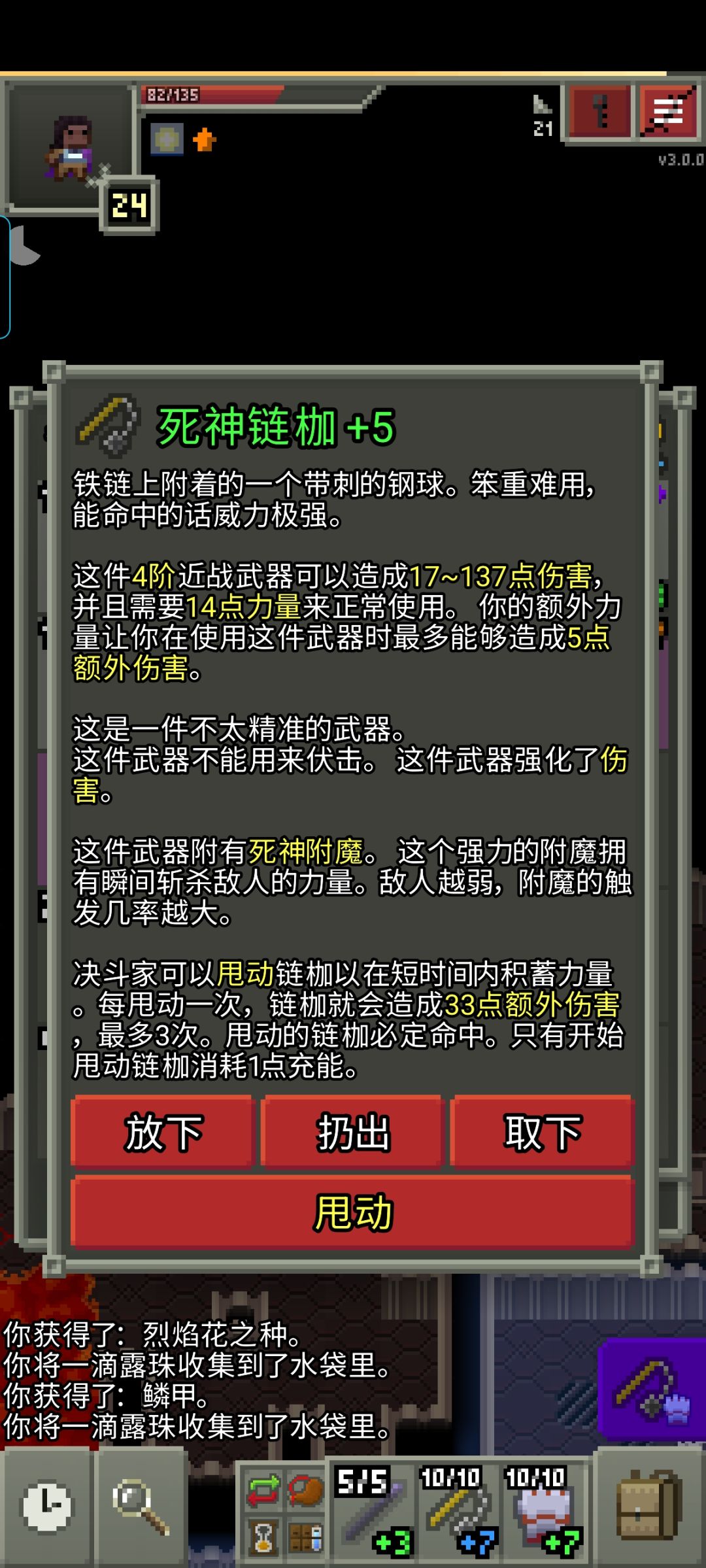 又一个无敌种子 3
