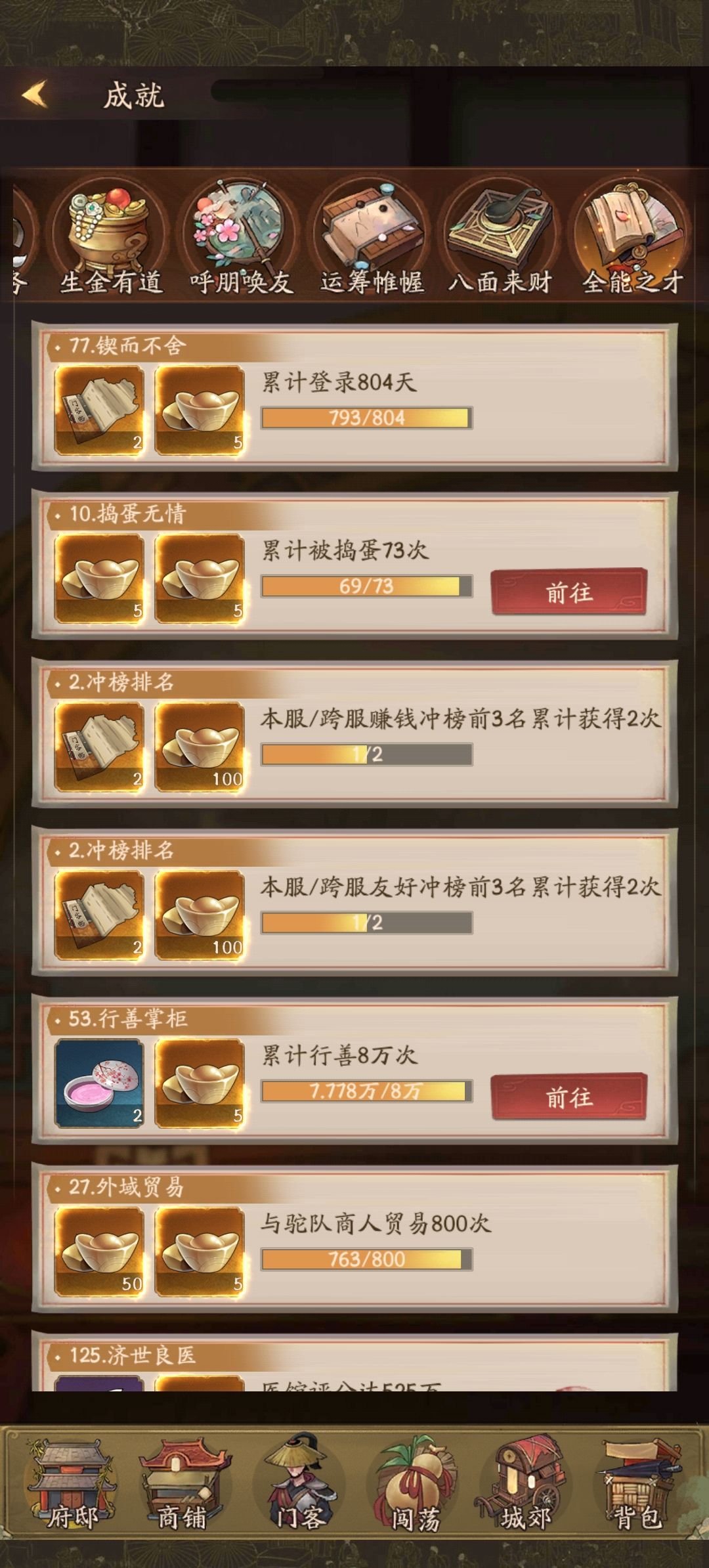 0氪金的咸鱼肝不动了 2