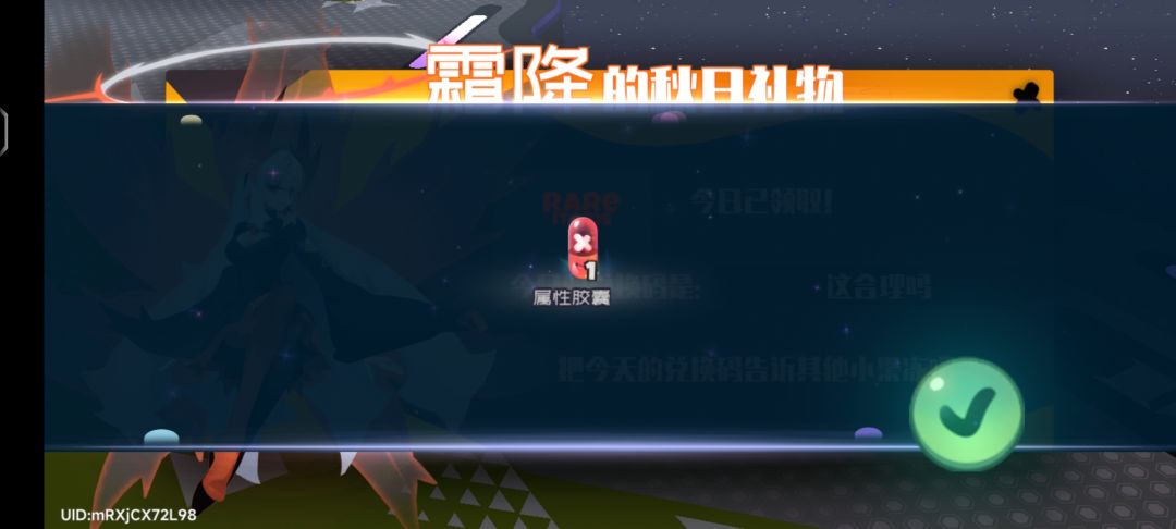 4.21霜降兑换码 2
