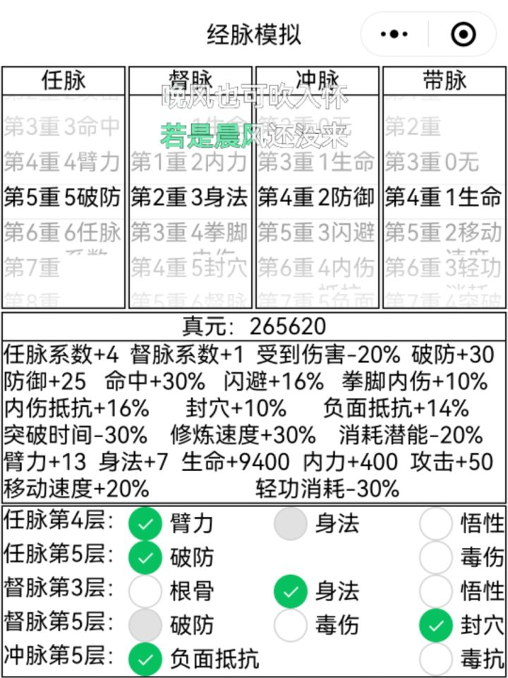 5破4防可以轮吗截图