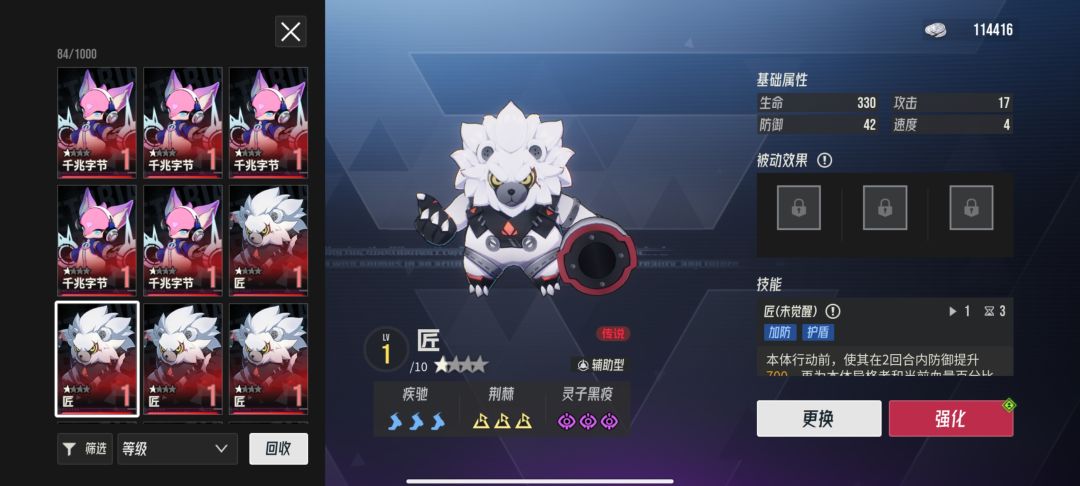 蝰蛇用哪个智壳啊? 5