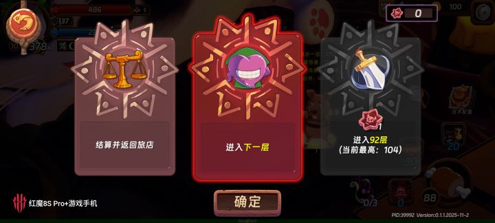 深渊截图