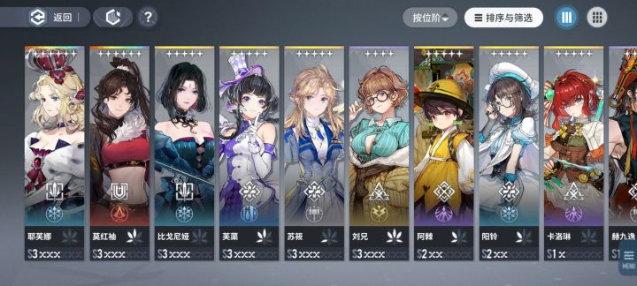 莫红袖3花了 求队伍搭配截图