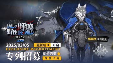 《雷索纳斯》3月6日更新公告